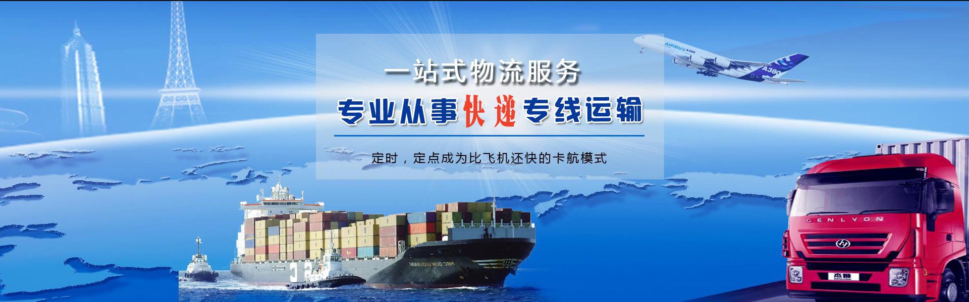 盐亭到加拿大物流公司-盐亭至加拿大物流专线-盐亭空运到加拿大-优时通物流有限公司
